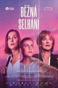 Обычные сбои (фильм 2022) онлайн
