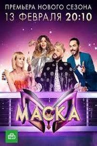 Маска (сериал) онлайн