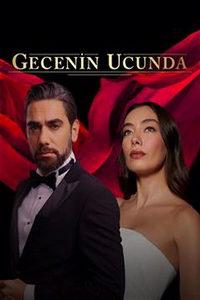 В конце ночи (сериал) онлайн