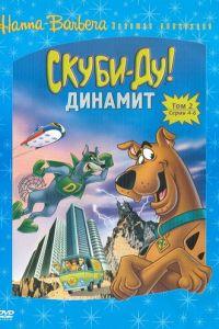Скуби-Ду! Динамит (мультсериал) онлайн