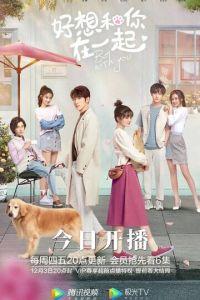 Быть с тобой (сериал) онлайн