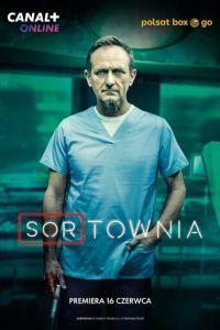 Приёмный покой (сериал) онлайн