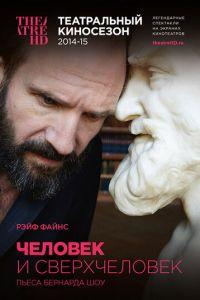Человек и Сверхчеловек (фильм 2015) онлайн