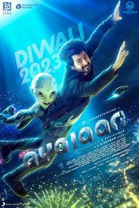 Инопланетянин (фильм 2024) онлайн