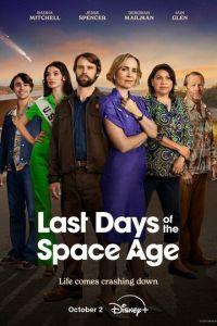 Последние дни космической эры (сериал) онлайн