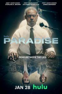 Рай (сериал) онлайн