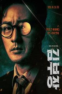 смотреть Менеджер Ким (сериал) онлайн
