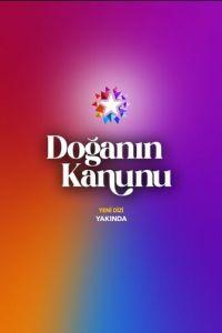 Закон природы (сериал)