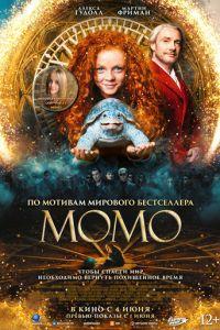 смотреть Момо (фильм 2025)