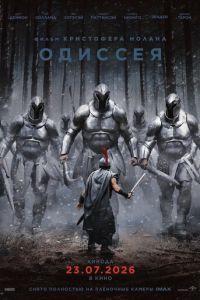 смотреть Одиссея (фильм 2026)